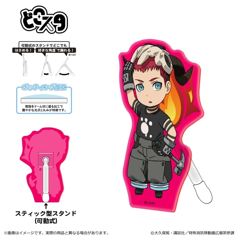 炎炎ノ消防隊  どこスタ(蛍光 ver.)/ヴァルカン・ジョゼフ
 
2025年06月下旬発売
 【アニメイト】
