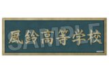 ウィンドブレイカー (ウィンブレ) ロング缶バッジ 30
 
2025年04月発売