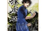 ブルーロック 咆哮!!ギラギラ色紙 蜂楽 廻
 
2024年08月上旬発売
で取扱中