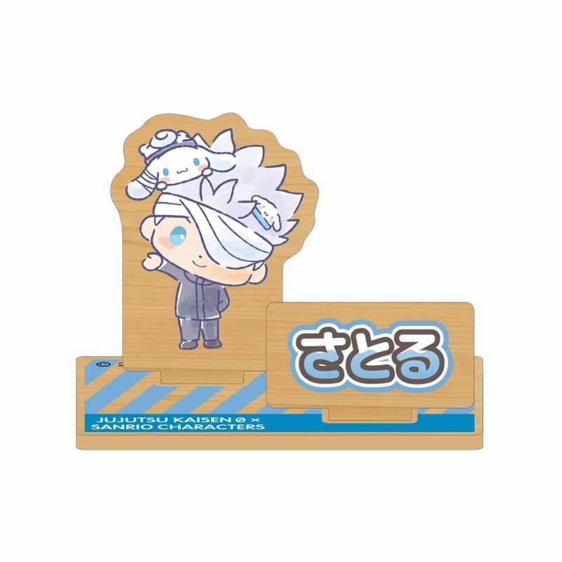 呪術廻戦 0×サンリオキャラクターズ 五条 悟×シナモロール パーツ付きウッドスタンド
 
2025年8月7日発売