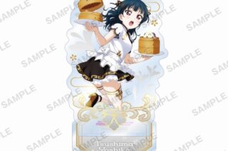 ラブライブ!スクールアイドルフェスティバル アクリルスタンド Aqours チャイナドレスver. 津島善子
 
2025年6月27日発売