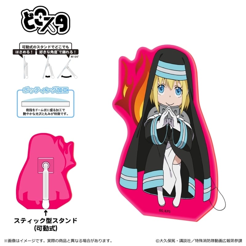 炎炎ノ消防隊  どこスタ(蛍光 ver.)/アイリス
 
2025年06月下旬発売
 【アニメイト】
