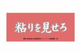 ハイキュー!! 横断幕フェイスタオル 和久谷南高校
 アニメイトで
2024年9月2日発売