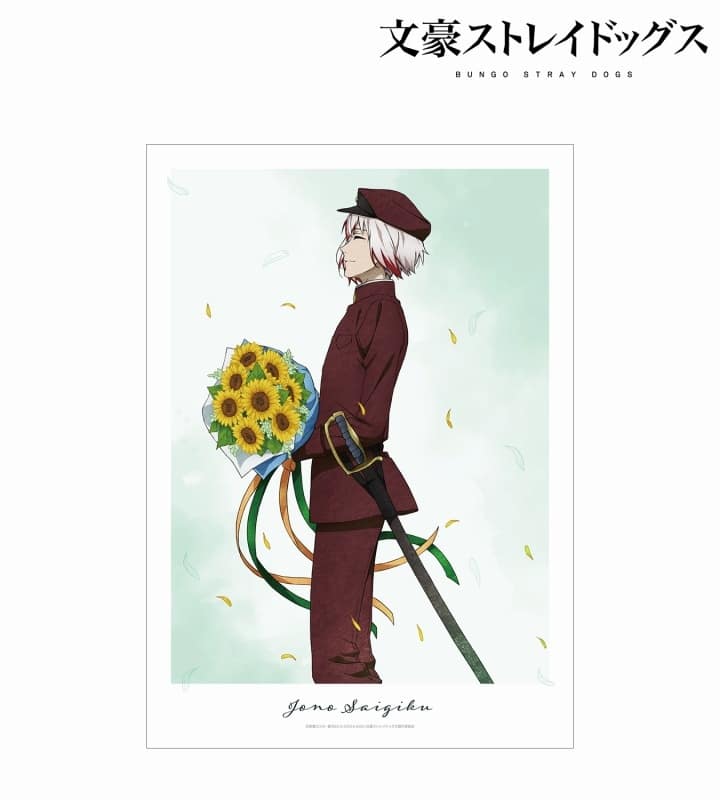 文豪ストレイドッグス (文スト) 描き下ろし 条野採菊 季節の歩みver. A3マット加工ポスター
 
2024年12月21日発売