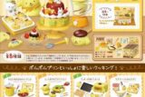 サンリオ ポムポムプリン だいすき!クッキング
 
2025年4月14日発売