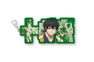 ウィンドブレイカー (ウィンブレ) 特大ネームアクリルキーホルダー 十亀 条     ホビーストックで2025年5月発売