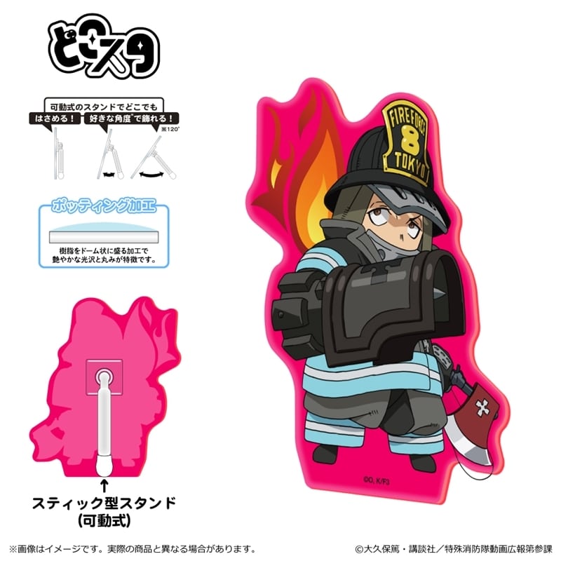 炎炎ノ消防隊  どこスタ(蛍光 ver.)/秋樽 桜備
 
2025年06月下旬発売
 【アニメイト】