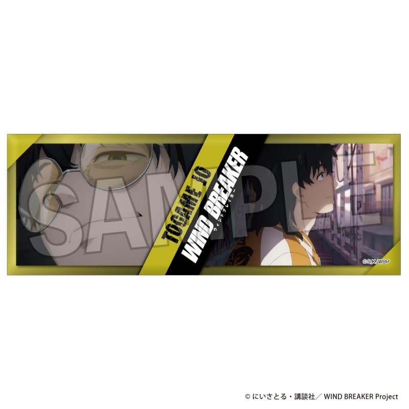 ウィンドブレイカー (ウィンブレ) ロング缶バッジ 17
 
2025年04月発売