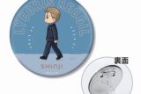 リコリス・リコイル (リコリコ) 吉松シンジ ちびとこ 3WAY缶バッジ
 
2025年9月7日発売
で取扱中 (アニメイト)