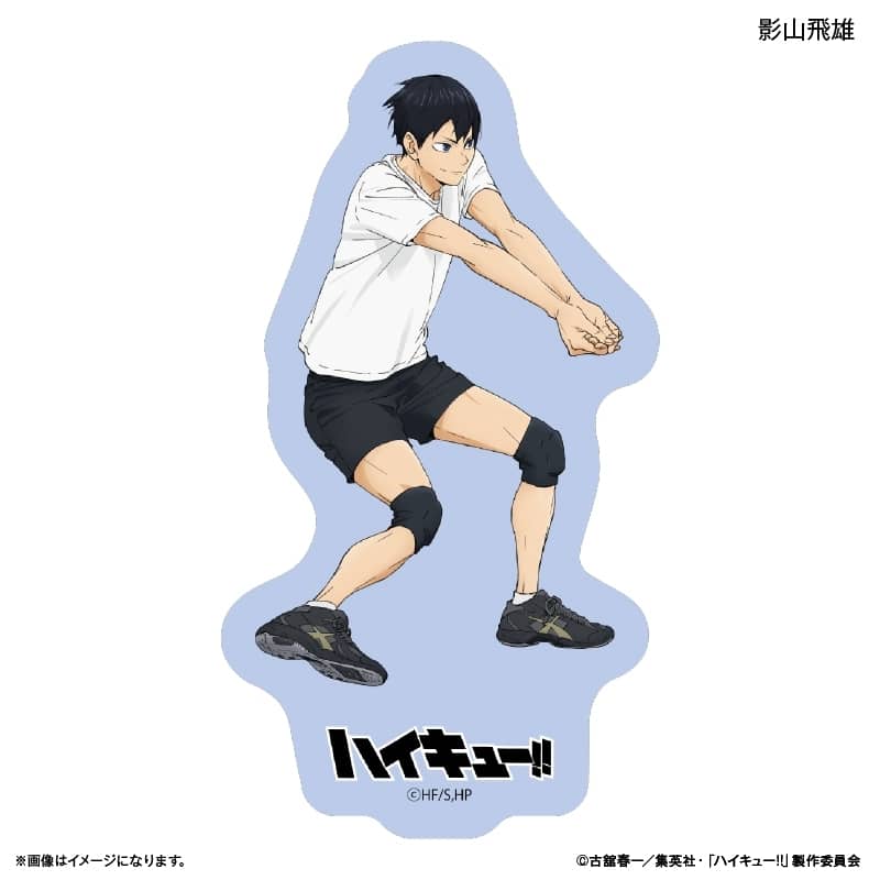 ハイキュー!! ステッカー 影山飛雄 ～レシーブ～
 
2025年08月下旬発売