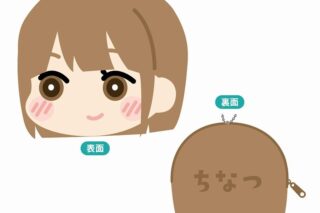 アオのハコ もふもふ コインケース A:鹿野千夏 
2025年05月上旬発売