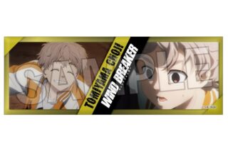 ウィンドブレイカー (ウィンブレ) ロング缶バッジ 15
 
2025年04月発売