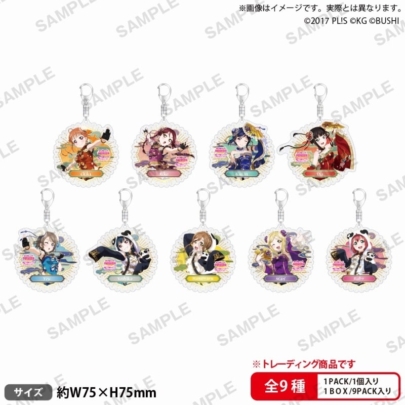ラブライブ!スクールアイドルフェスティバル トレーディングきらりんアクリルキーホルダー Aqours チャイナドレスver.
 
2025年6月27日発売