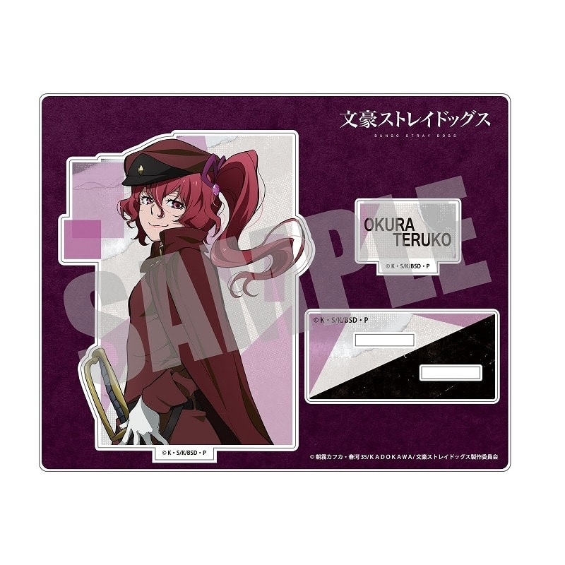 文豪ストレイドッグス (文スト) アクリルスタンド 大倉燁子【再販】
 
2025年02月下旬発売
で取扱中