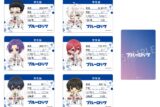 TVアニメ『ブルーロック』 トレーディングカード ミニキャラ 制服ver. (全6種)
 
2024年09月上旬発売
で取扱中