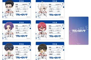 TVアニメ『ブルーロック』 トレーディングカード ミニキャラ 制服ver. (全6種)
 
2024年09月上旬発売
で取扱中