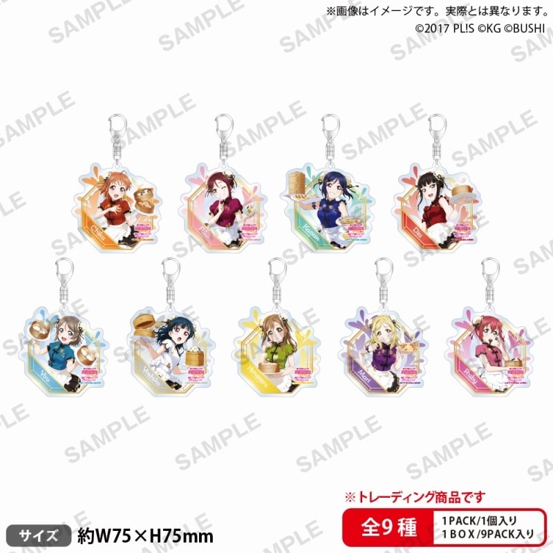 ラブライブ!スクールアイドルフェスティバル トレーディングアクリルキーホルダー Aqours チャイナドレスver.
 
2025年6月27日発売