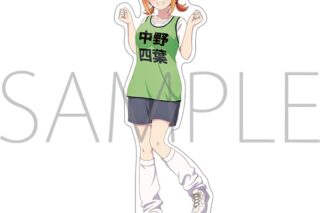 五等分の花嫁* アクリルスタンド/中野四葉
 
2025年7月5日発売
で取扱中 (アニメイト)