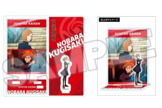 呪術廻戦 ハイライトアクリルスタンド 釘崎野薔薇
 
2024年12月31日発売
で取扱中