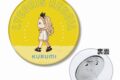 リコリス・リコイル (リコリコ) クルミ ちびとこ 3WAY缶バッジ
 
2025年9月7日発売