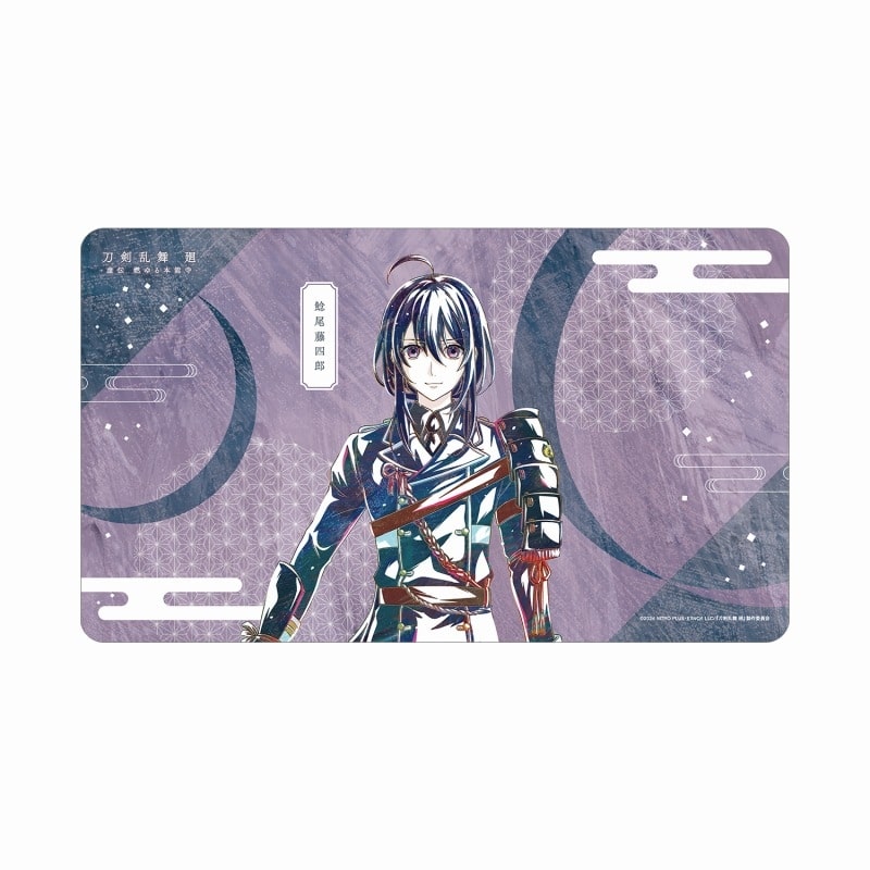 アニメ『刀剣乱舞 廻 -虚伝 燃ゆる本能寺-』 Ani-Art 第1弾 マルチデスクマット 鯰尾藤四郎
 
2025年9月7日発売
で取扱中 (アニメイト)