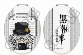 アニメ黒執事 — コンパクトミラー(楕円形) M-D(葬儀屋)
 
2025年03月上旬発売
 【アニメイト】