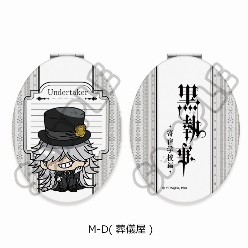アニメ黒執事 — コンパクトミラー(楕円形) M-D(葬儀屋)
 
2025年03月上旬発売
 【アニメイト】