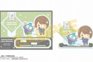 呪術廻戦 懐玉・玉折 サンリオキャラクターズ アクリルスタンド 家入硝子×ハンギョドン
 
2025年06月上旬発売
で取扱中 (アニメイト)