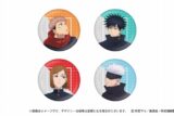 呪術廻戦 トレーディング缶バッジ 全4種
 
2024年12月上旬発売
で取扱中