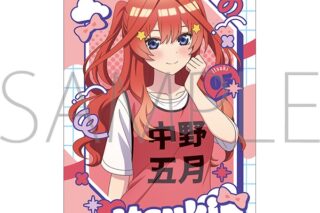 五等分の花嫁* ステッカー/中野五月
 
2025年7月5日発売
で取扱中 (アニメイト)
