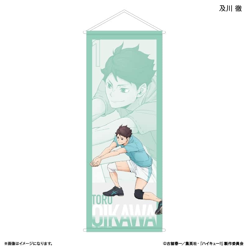 ハイキュー!! BIGタペストリー 及川 徹 ～レシーブ～
 
2025年08月下旬発売