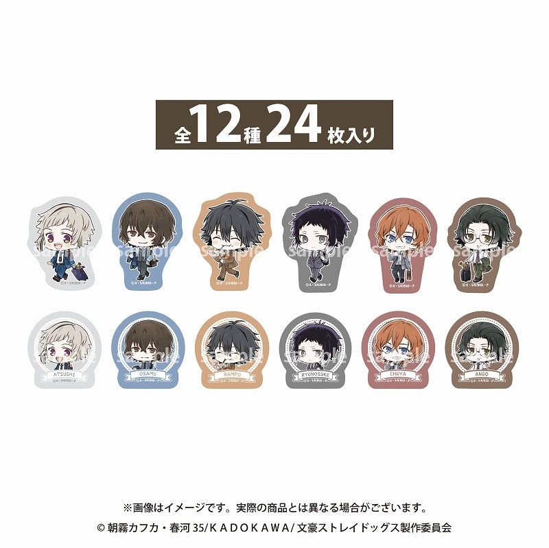 文豪ストレイドッグス (文スト) フレークシール Have fun!出張ver.
 
2024年11月下旬発売
で取扱中