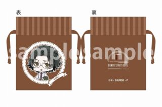 文豪ストレイドッグス (文スト) 豆巾着 坂口安吾 Have fun!出張ver.
 
2024年11月下旬発売
で取扱中