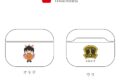 炎炎ノ消防隊 AirPodsProケース 3.環 古達
 
2021年12月下旬発売
 【アニメイト】