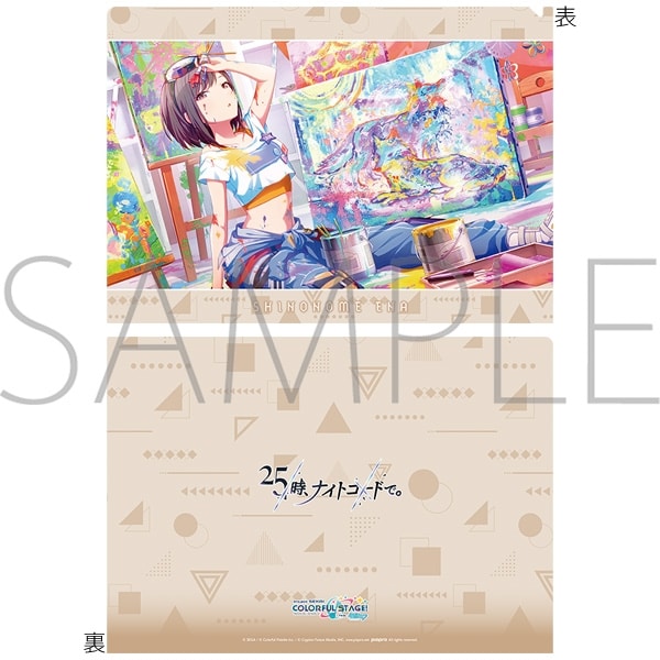 プロセカ クリアファイル/vol.27　東雲 絵名 ②
 
2025年08月発売