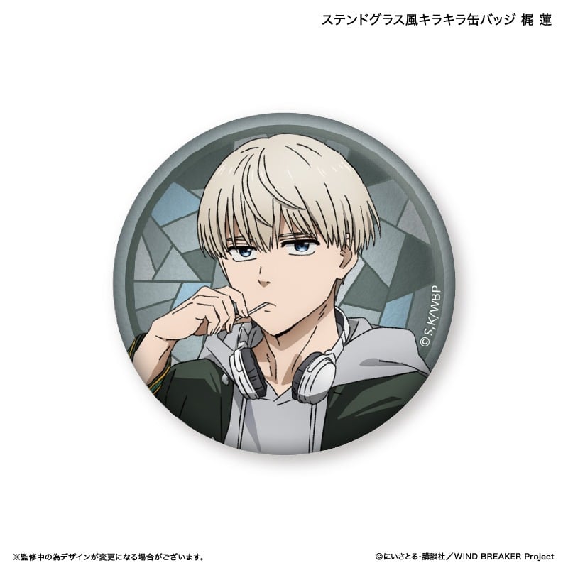 ウィンドブレイカー (ウィンブレ) ステンドグラス風キラキラ缶バッジ 梶 蓮     ホビーストックで2025年5月発売