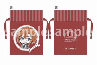 文豪ストレイドッグス (文スト) 豆巾着 中原中也 Have fun!出張ver.
 
2024年11月下旬発売
で取扱中