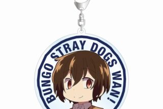 文豪ストレイドッグス (文スト) わん! 太宰治 BIGアクリルキーホルダー【再販】
 
2025年2月17日発売