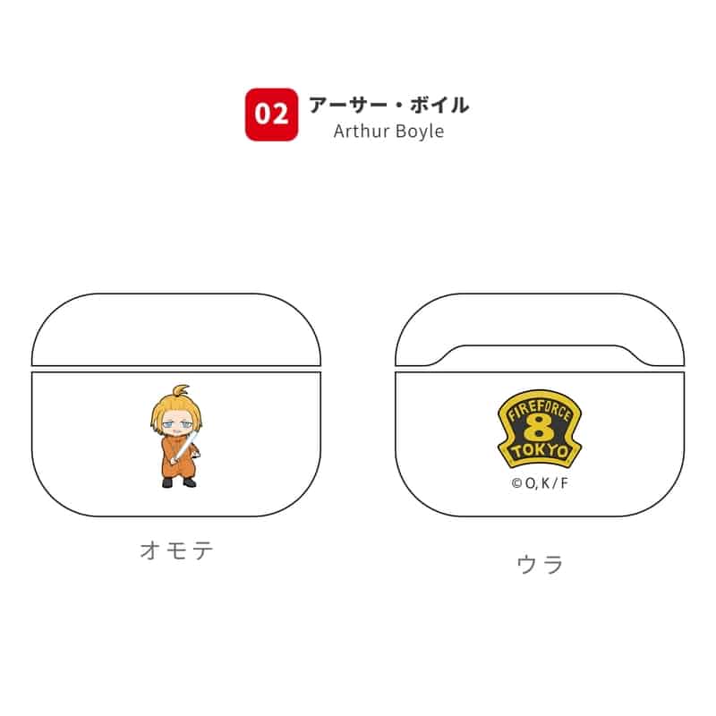 炎炎ノ消防隊 AirPodsProケース 2.アーサー・ボイル
 
2021年12月下旬発売
 【アニメイト】