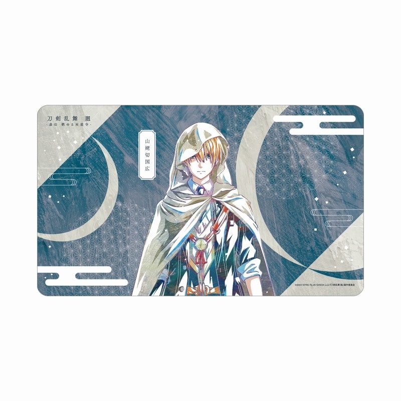 アニメ『刀剣乱舞 廻 -虚伝 燃ゆる本能寺-』 Ani-Art 第1弾 マルチデスクマット 山姥切国広
 
2025年9月7日発売
で取扱中 (アニメイト)