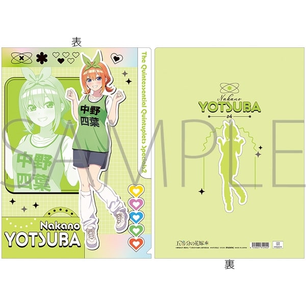 五等分の花嫁* クリアファイル/中野四葉
 
2025年7月5日発売
で取扱中 (アニメイト)