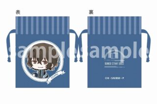 文豪ストレイドッグス (文スト) 豆巾着 太宰治 Have fun!出張ver.
 
2024年11月下旬発売
で取扱中
