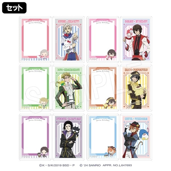 文豪ストレイドッグス×サンリオキャラクターズ トレーディングハードカードケース【一般販売分】
 
2024年10月発売