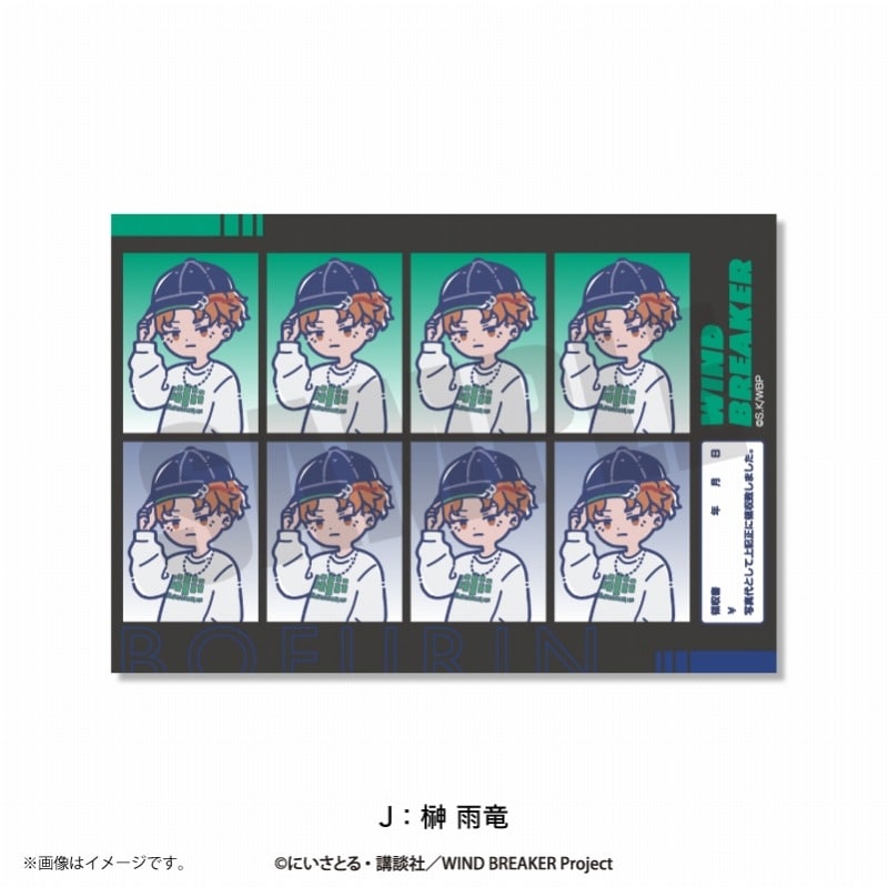 TVアニメ『ウィンドブレイカー (ウィンブレ)』 れとぽぷ 第2弾 証明写真風ステッカー(全10種)J 榊雨竜
 
2025年06月下旬発売
