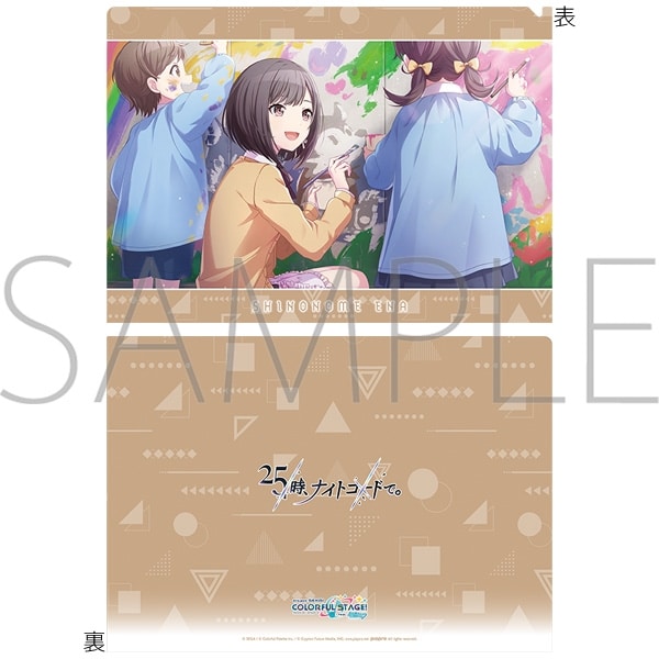 プロセカ クリアファイル/vol.27　東雲 絵名 ①
 
2025年08月発売