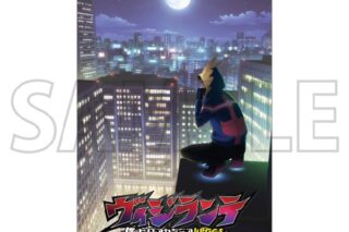 ヴィジランテ -僕のヒーローアカデミア ILLEGALS- A3クリアポスター/A
 
2025年7月5日発売
で取扱中