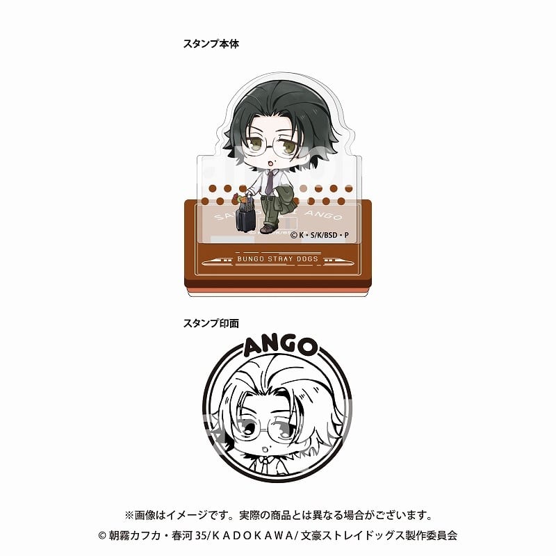 文豪ストレイドッグス (文スト) アクリルスタンドスタンプ 坂口安吾 Have fun!出張ver.
 
2024年11月下旬発売
で取扱中