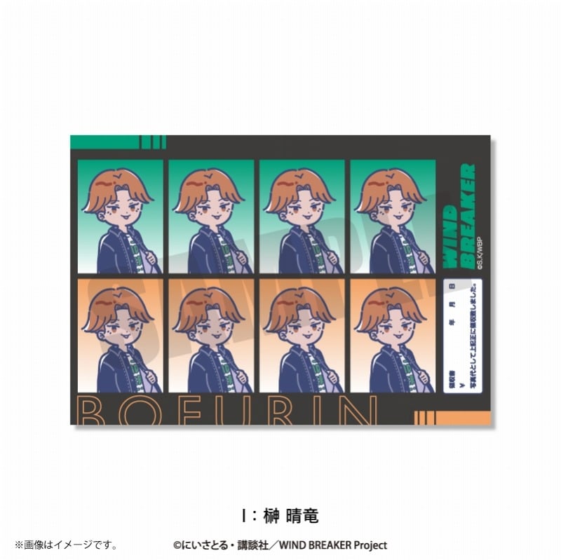 TVアニメ『ウィンドブレイカー (ウィンブレ)』 れとぽぷ 第2弾 証明写真風ステッカー(全10種)I 榊晴竜
 
2025年06月下旬発売