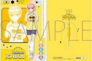 五等分の花嫁* クリアファイル/中野一花
 
2025年7月5日発売
で取扱中 (アニメイト)