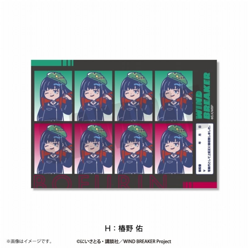 TVアニメ『ウィンドブレイカー (ウィンブレ)』 れとぽぷ 第2弾 証明写真風ステッカー(全10種)H 椿野佑
 
2025年06月下旬発売